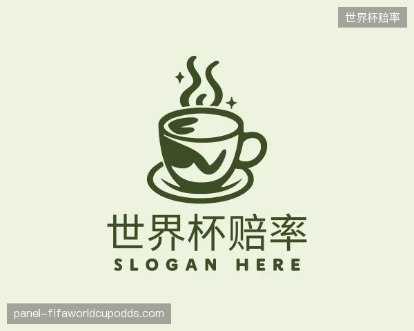 解读世界杯赔率中心